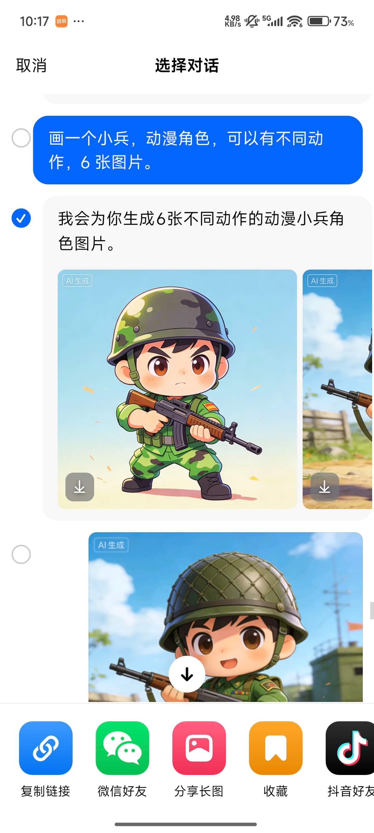 获取图片分享链接