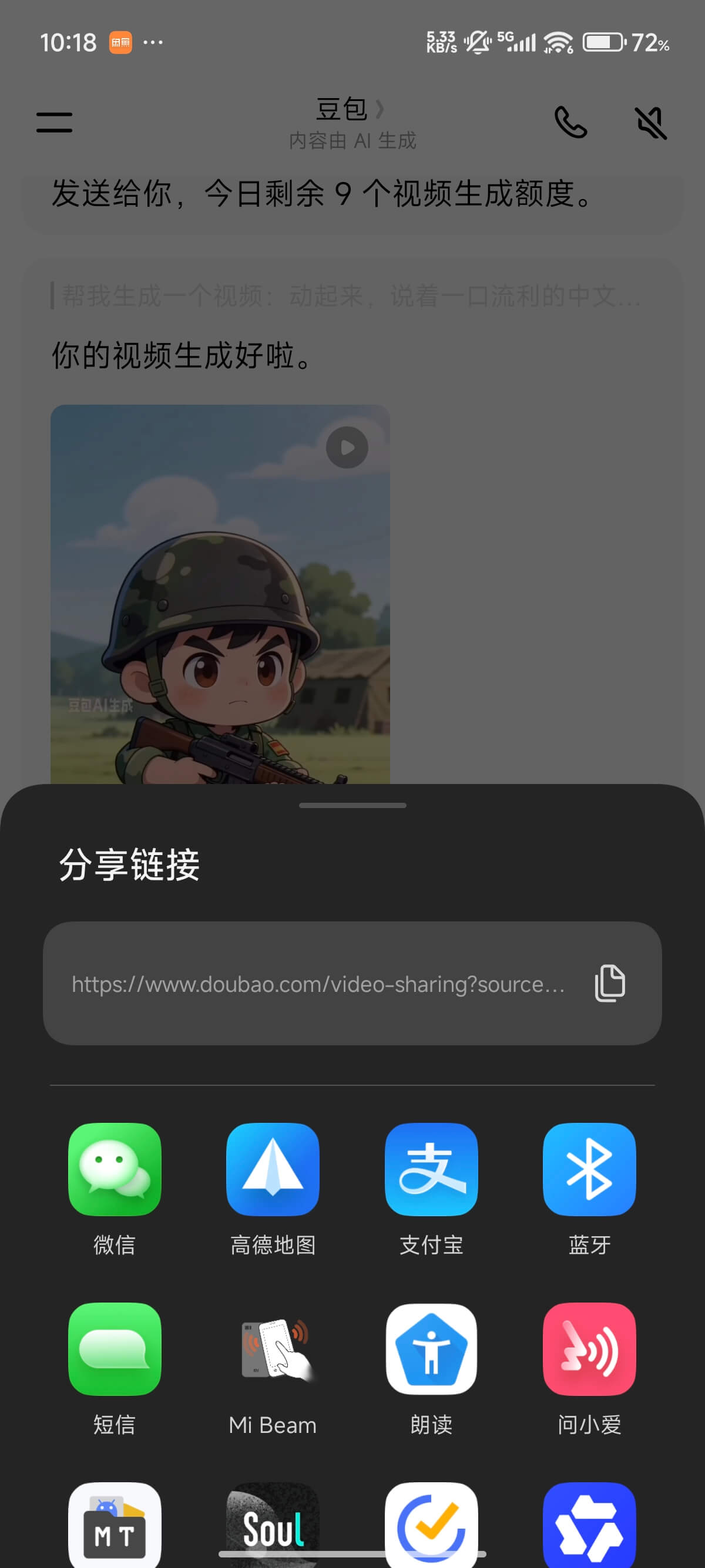 获取视频分享链接